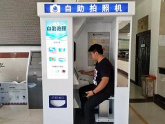 駕駛員自助照相設備都有哪些操作流程？