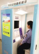 沈陽人身份證照片可以自拍啦！拍到滿意為止