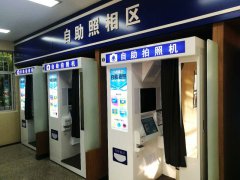 自助拍照機亮相車管所，助力 “放管服”改革