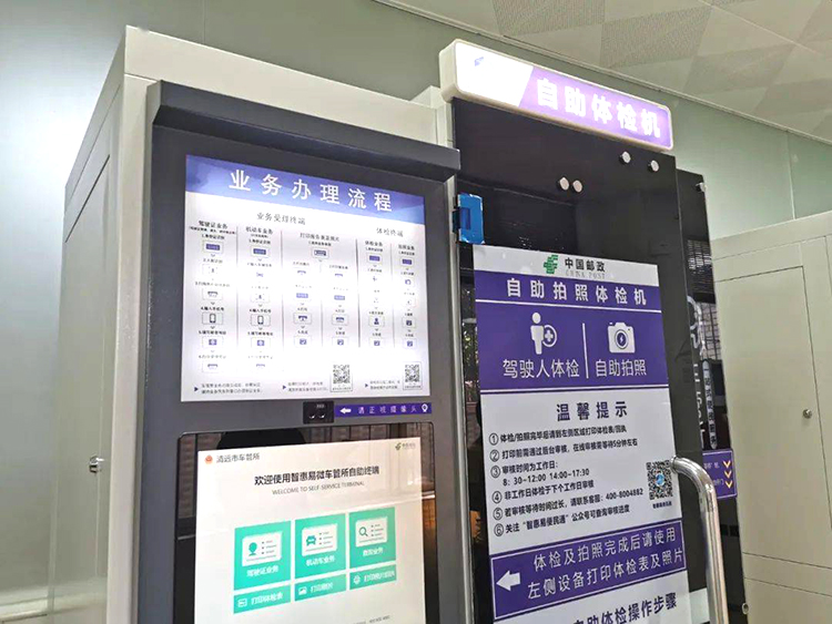 駕駛員自助體檢機在車管所有什麽作用？